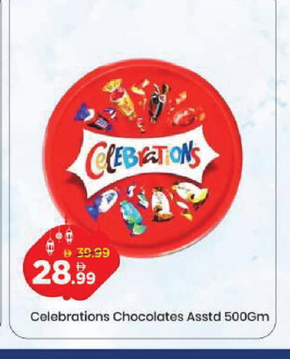 available at مارك & سيف in الإمارات العربية المتحدة , الامارات - دبي