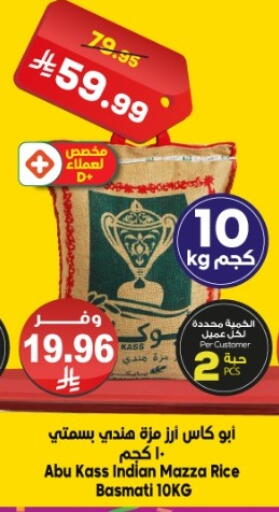 available at Dukan in KSA, Saudi Arabia, Saudi - Medina