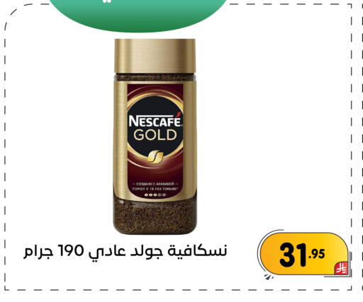 available at تخفيضات العائلة in مملكة العربية السعودية, السعودية, سعودية - المنطقة الشرقية