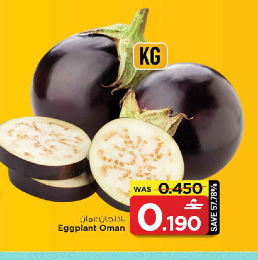 Eggplant from Oman available at MARK & SAVE in Oman - Muscat