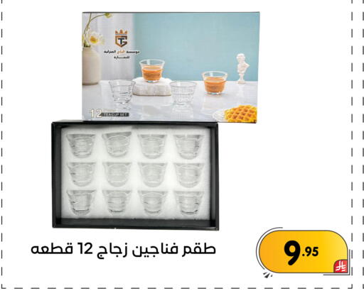 available at تخفيضات العائلة in مملكة العربية السعودية, السعودية, سعودية - المنطقة الشرقية