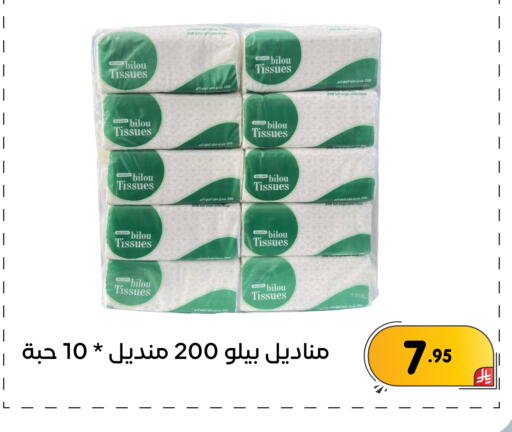 available at تخفيضات العائلة in مملكة العربية السعودية, السعودية, سعودية - المنطقة الشرقية