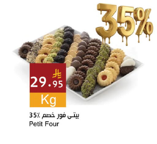 available at Hala Markets in KSA, Saudi Arabia, Saudi - Dammam