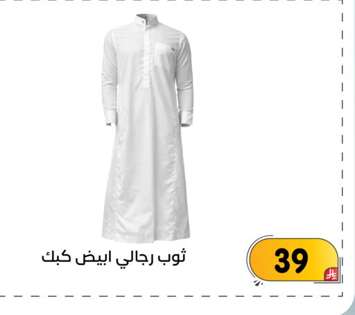 available at تخفيضات العائلة in مملكة العربية السعودية, السعودية, سعودية - المنطقة الشرقية
