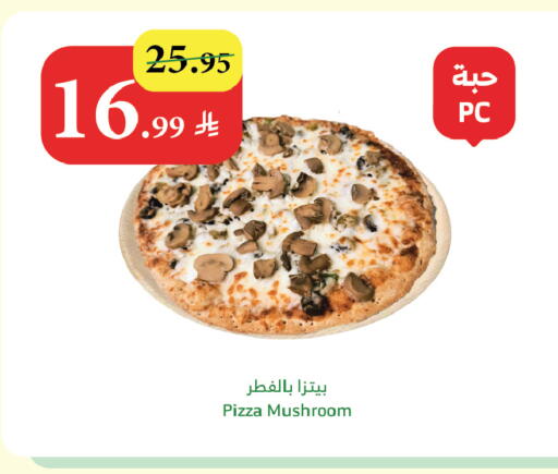 Mushroom available at Al Raya in KSA, Saudi Arabia, Saudi - Najran