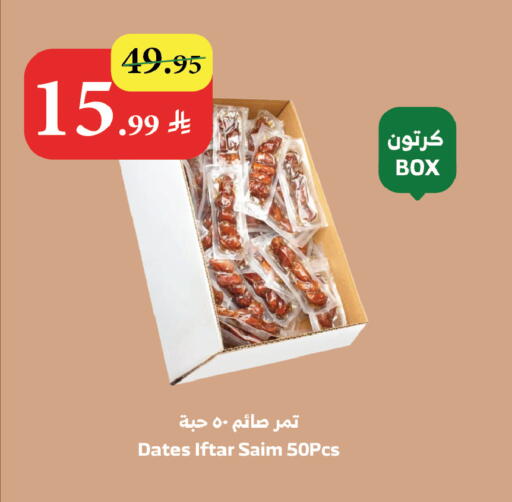 available at Al Raya in KSA, Saudi Arabia, Saudi - Jazan