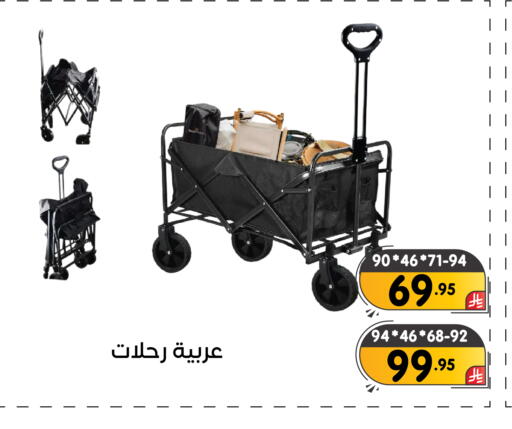 available at تخفيضات العائلة in مملكة العربية السعودية, السعودية, سعودية - المنطقة الشرقية