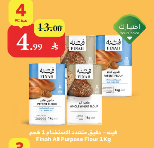available at الراية in مملكة العربية السعودية, السعودية, سعودية - جازان