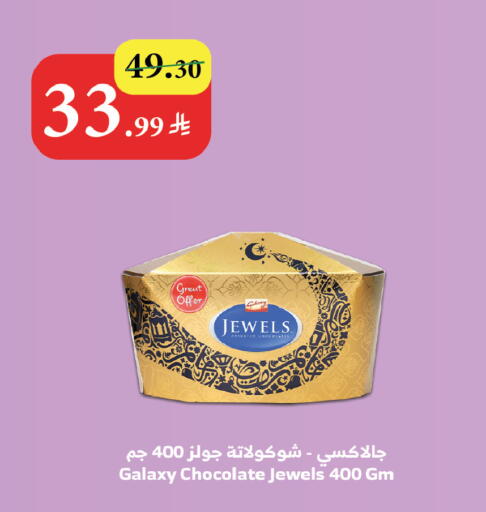 available at Al Raya in KSA, Saudi Arabia, Saudi - Tabuk