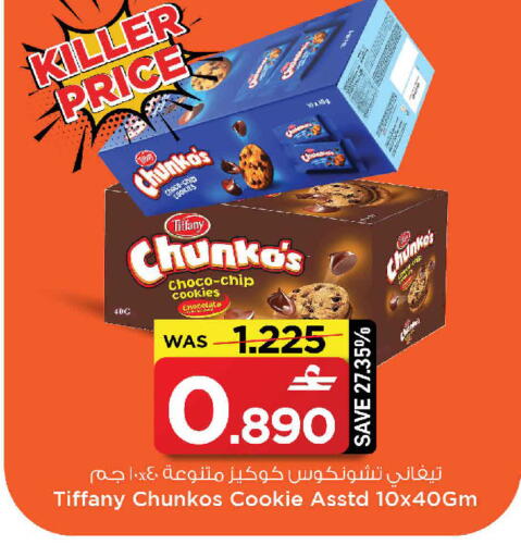 available at MARK & SAVE in Oman - Muscat