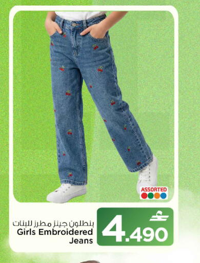 available at MARK & SAVE in Oman - Sohar