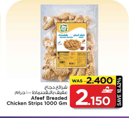 available at مارك & سايف in عُمان - مسقط‎