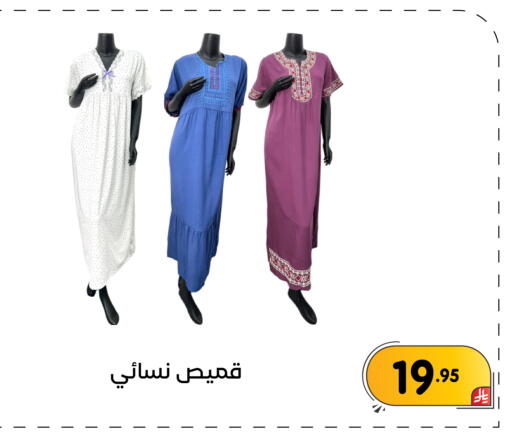 available at تخفيضات العائلة in مملكة العربية السعودية, السعودية, سعودية - المنطقة الشرقية