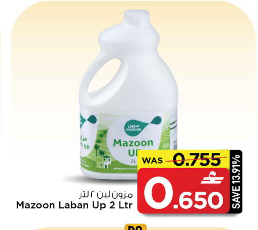 available at مارك & سايف in عُمان - مسقط‎