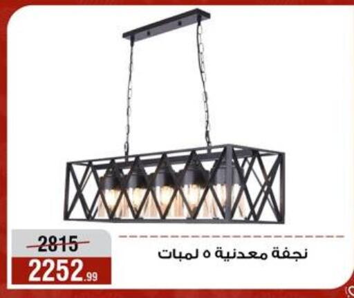 available at المرشدي in Egypt - القاهرة