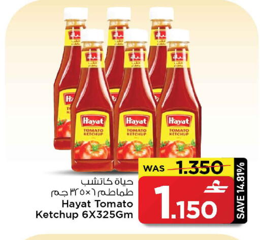 Tomato available at MARK & SAVE in Oman - Muscat
