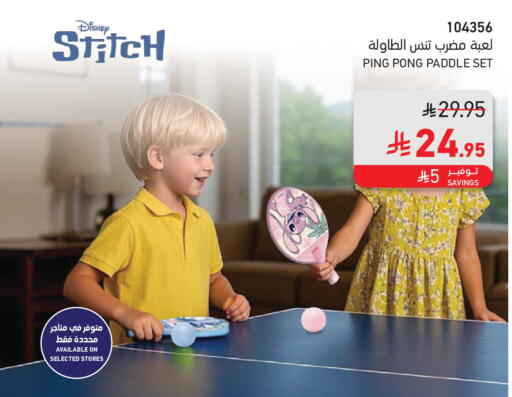 available at ساكو in مملكة العربية السعودية, السعودية, سعودية - حائل‎