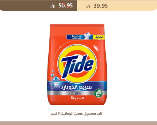 available at متاجر قوت in مملكة العربية السعودية, السعودية, سعودية - الطائف