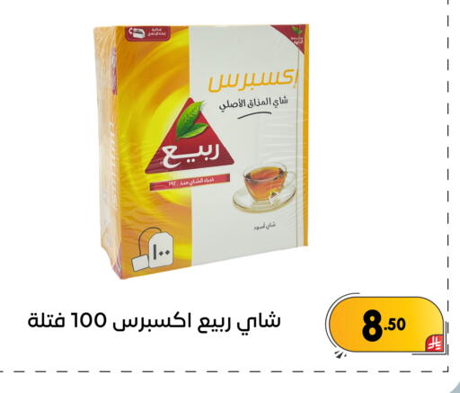 available at تخفيضات العائلة in مملكة العربية السعودية, السعودية, سعودية - المنطقة الشرقية