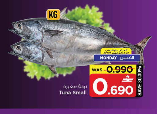 available at مارك & سايف in عُمان - صُحار‎