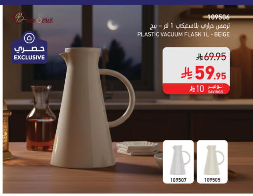 available at ساكو in مملكة العربية السعودية, السعودية, سعودية - الخرج