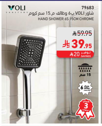 available at SACO in KSA, Saudi Arabia, Saudi - Ta'if