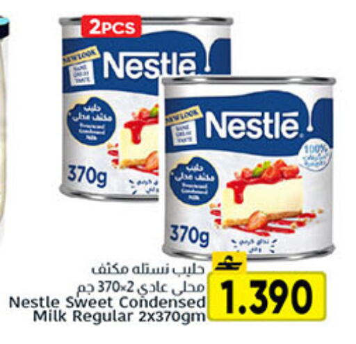 available at مركز العامري in عُمان - مسقط‎