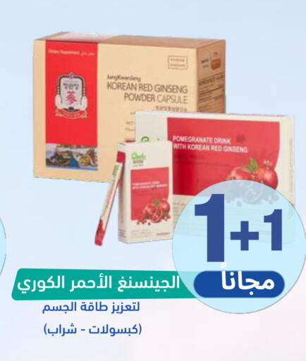 Pomegranate available at United Pharmacies in KSA, Saudi Arabia, Saudi - Khamis Mushait