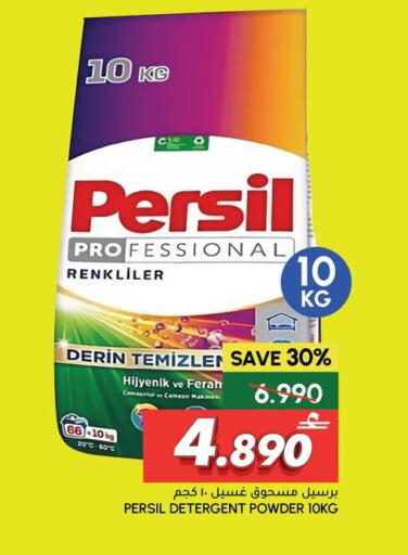 available at الميرة in عُمان - مسقط‎