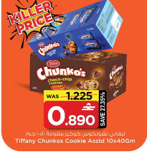 available at MARK & SAVE in Oman - Muscat