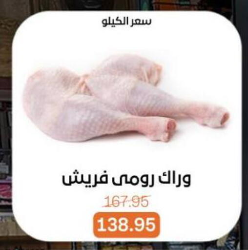 available at بيت الجملة in Egypt - القاهرة