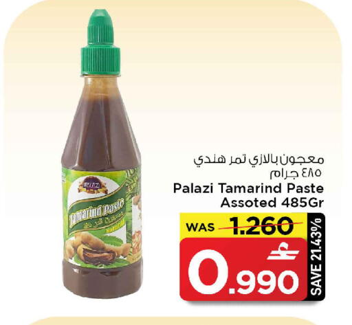 Tamarind Tamarind available at مارك & سايف in عُمان - مسقط‎