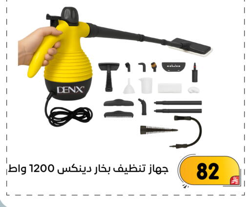 available at تخفيضات العائلة in مملكة العربية السعودية, السعودية, سعودية - المنطقة الشرقية