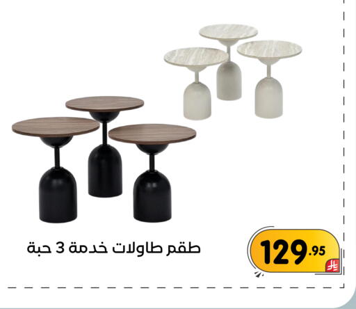 available at تخفيضات العائلة in مملكة العربية السعودية, السعودية, سعودية - المنطقة الشرقية