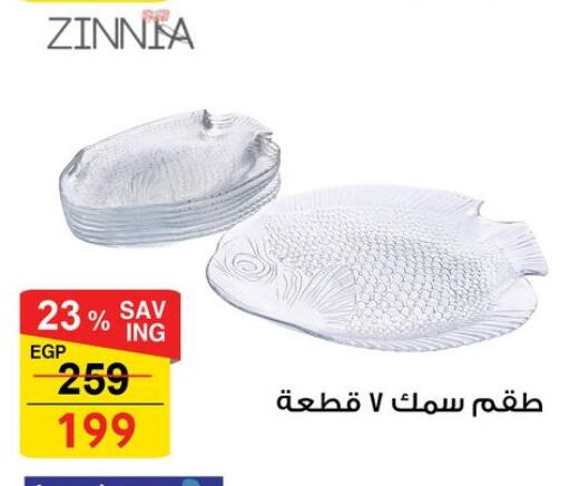available at فتح الله in Egypt - القاهرة