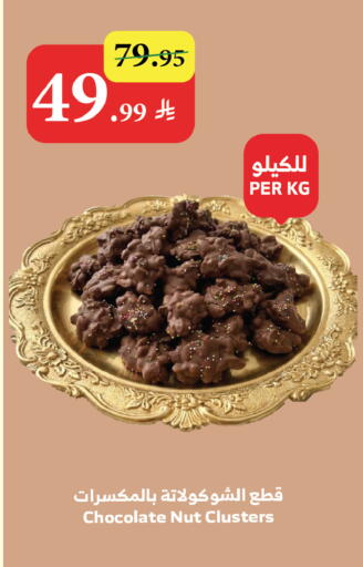 available at Al Raya in KSA, Saudi Arabia, Saudi - Ta'if