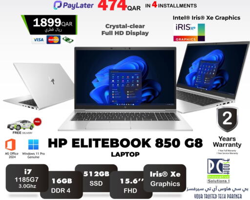 available at بيت الكمبيوتر الخاص بك in قطر - الضعاين