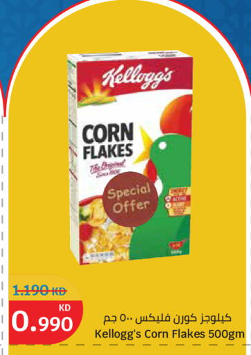 available at سيتي هايبرماركت in الكويت - محافظة الجهراء