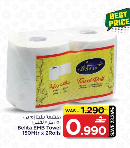 available at MARK & SAVE in Oman - Sohar