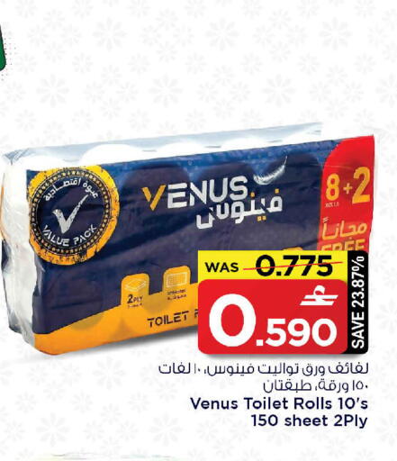 available at مارك & سايف in عُمان - مسقط‎