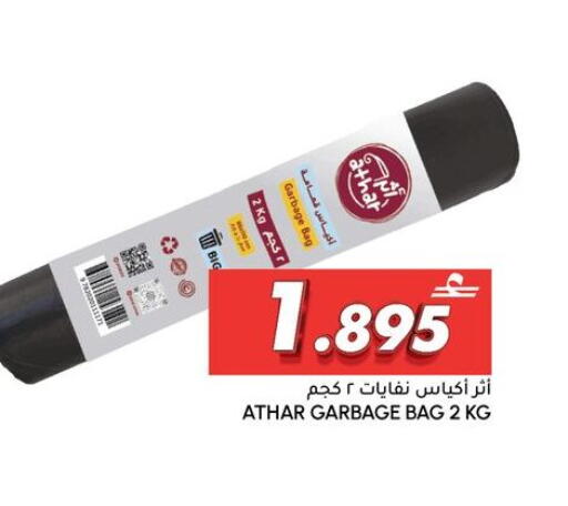 available at الميرة in عُمان - مسقط‎