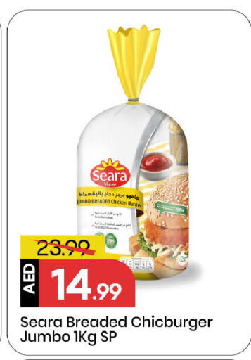 available at مارك & سيف in الإمارات العربية المتحدة , الامارات - الشارقة / عجمان