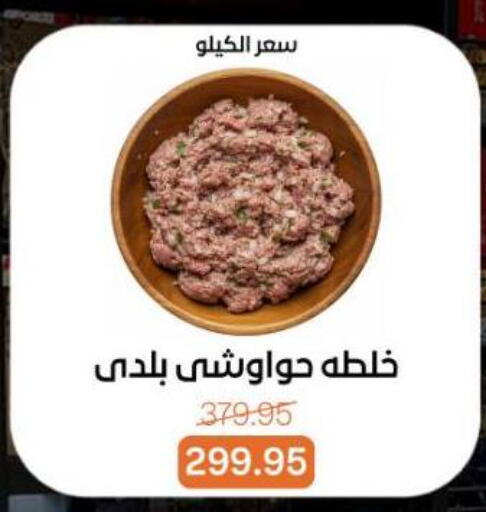 available at Beit El Gomla in Egypt - Cairo