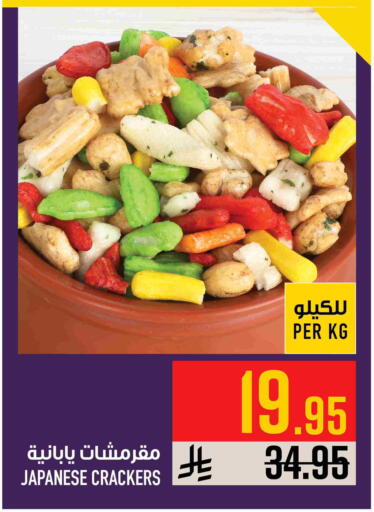 available at Abraj Hypermarket in KSA, Saudi Arabia, Saudi - Mecca
