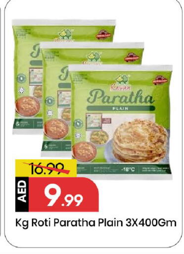 available at Mark & Save in UAE - Sharjah / Ajman