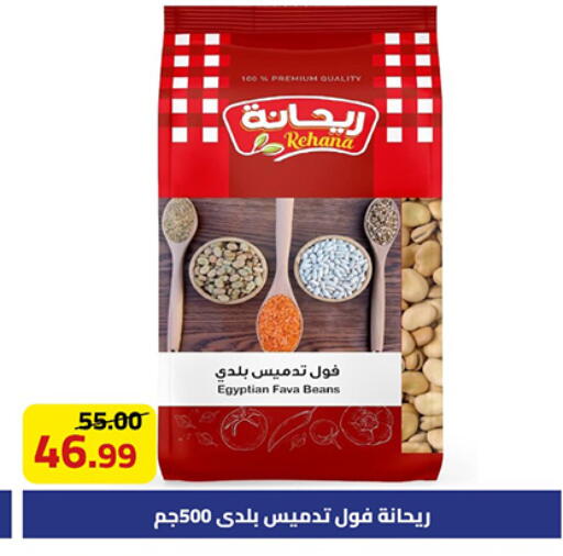 available at Grandy Hypermarket in Egypt - Cairo