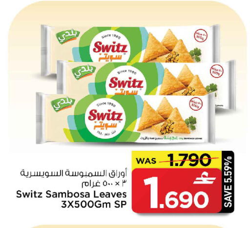 available at MARK & SAVE in Oman - Sohar