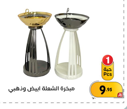available at تخفيضات العائلة in مملكة العربية السعودية, السعودية, سعودية - المنطقة الشرقية