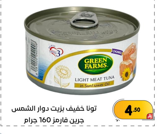 available at تخفيضات العائلة in مملكة العربية السعودية, السعودية, سعودية - المنطقة الشرقية