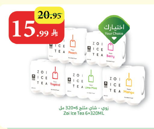 Peach Mango Mint available at Al Raya in KSA, Saudi Arabia, Saudi - Yanbu